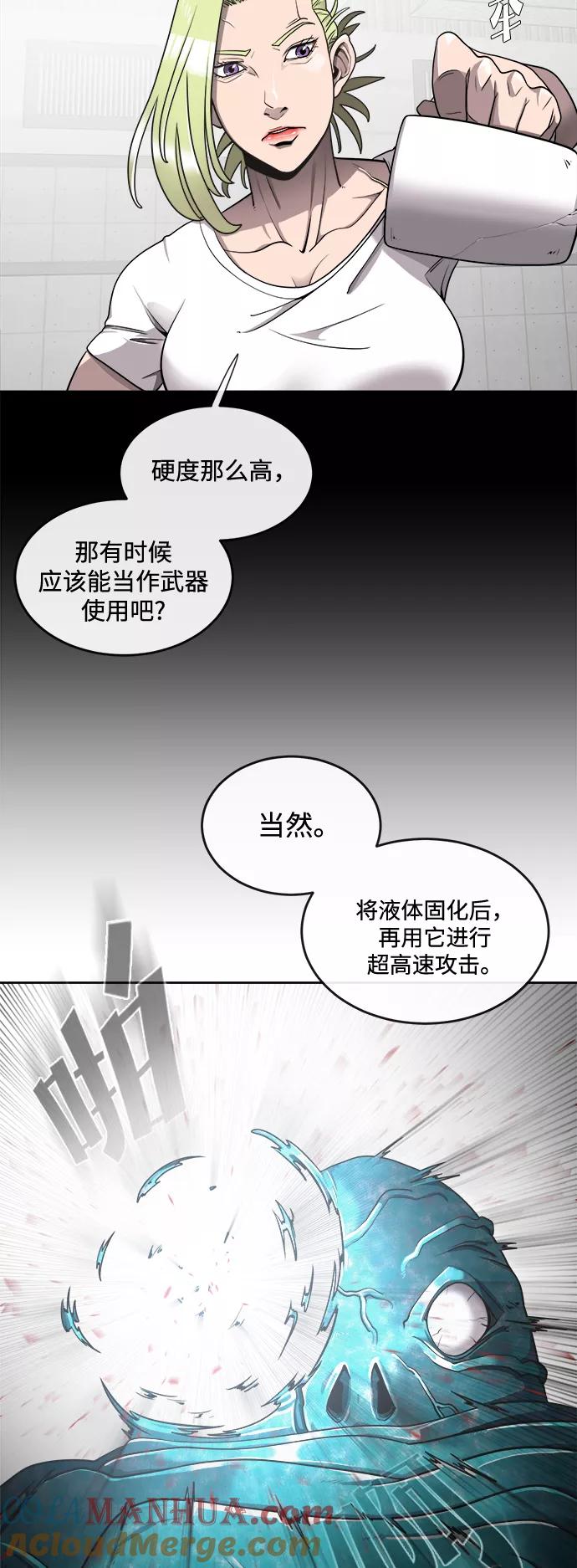 第13话-超人的时代-Supp（第16张）