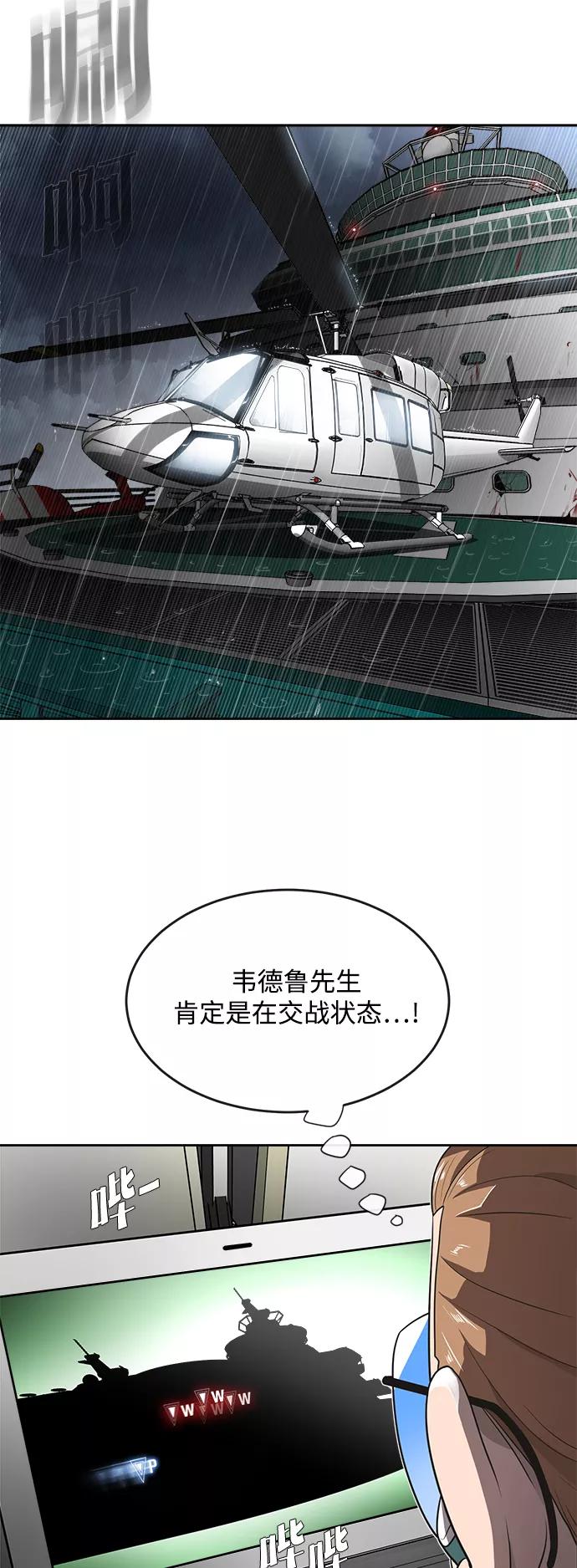 第13话-超人的时代-Supp（第29张）