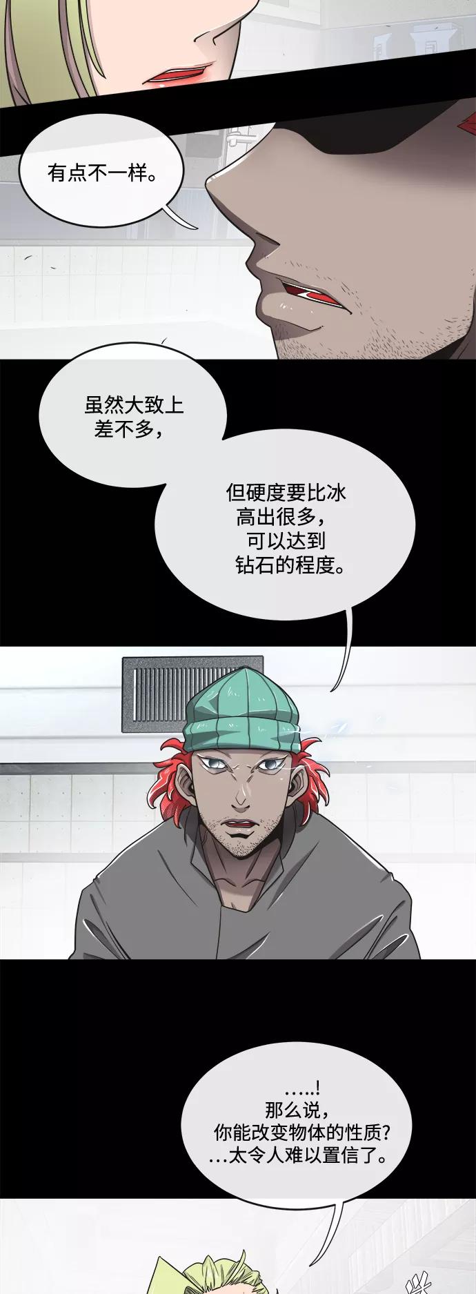 第13话-超人的时代-Supp（第15张）