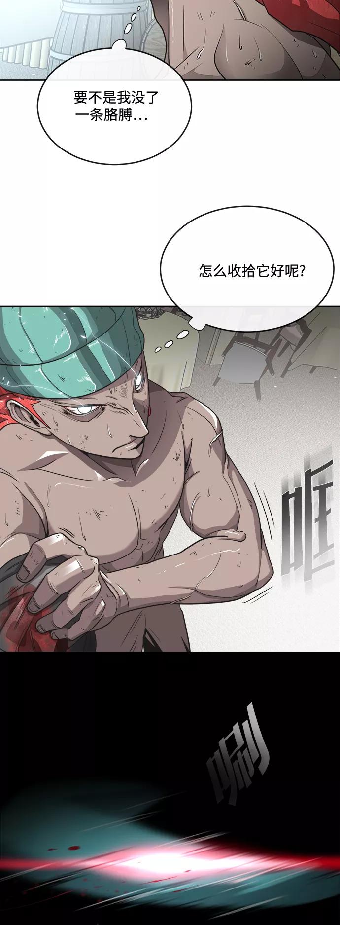 第13话-超人的时代-Supp（第44张）
