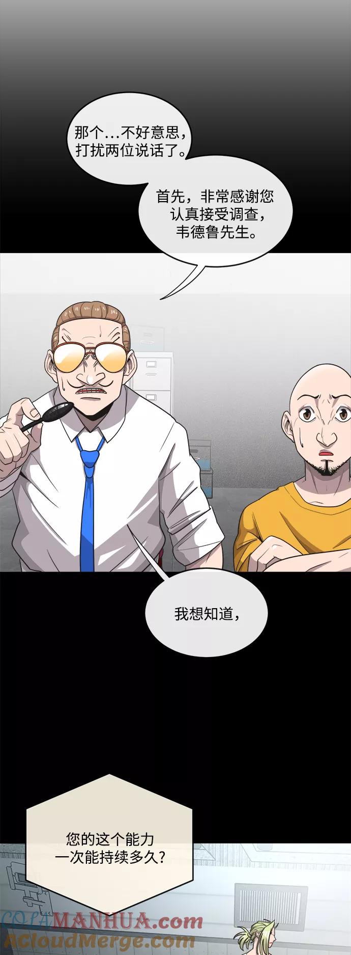 第13话-超人的时代-Supp（第40张）