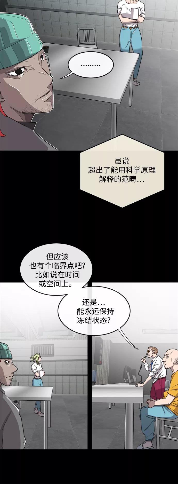 第13话-超人的时代-Supp（第41张）
