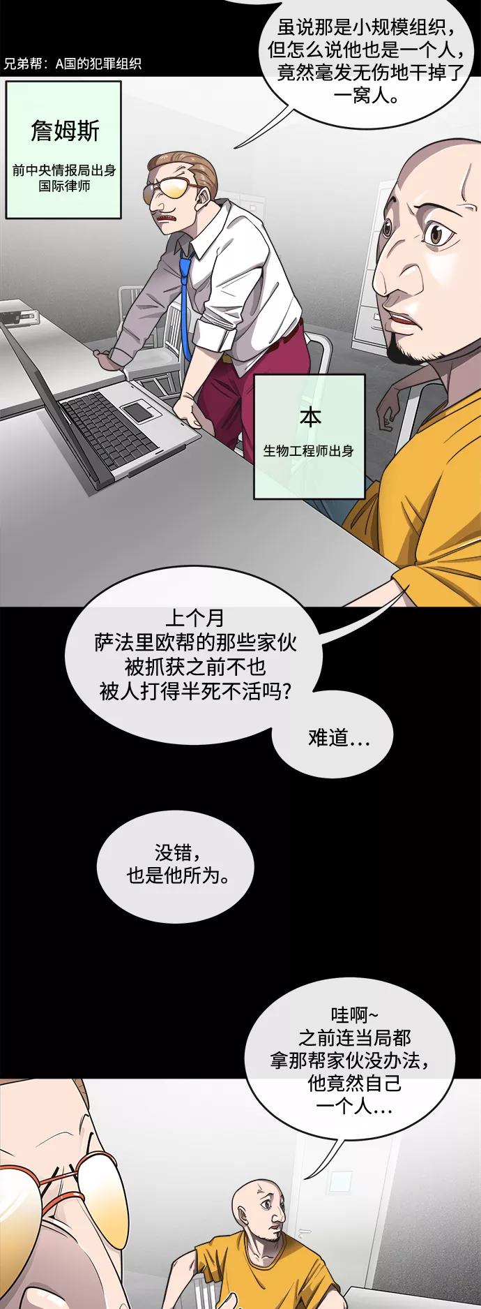 第13话-超人的时代-Supp（第8张）