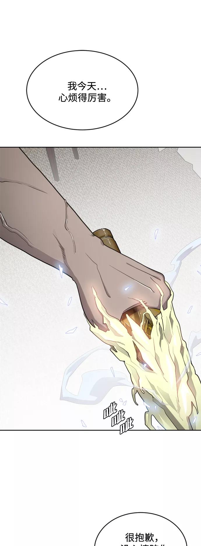 第13话-超人的时代-Supp（第3张）