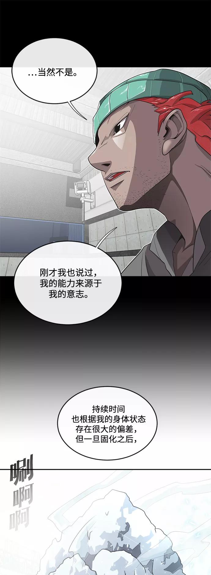 第13话-超人的时代-Supp（第42张）