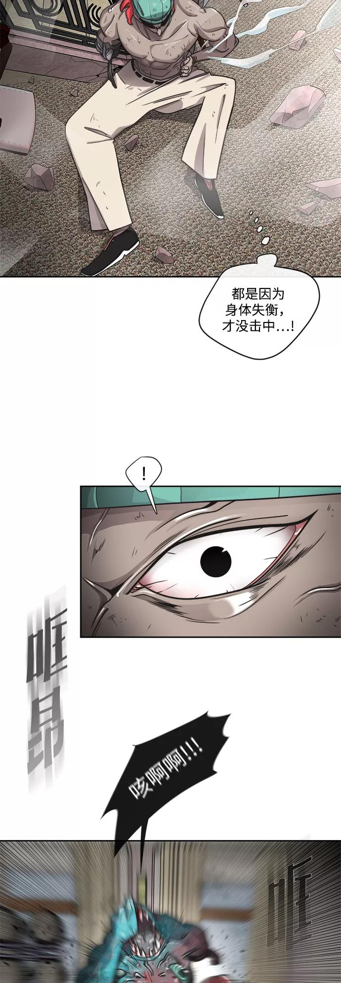 第13话-超人的时代-Supp（第21张）
