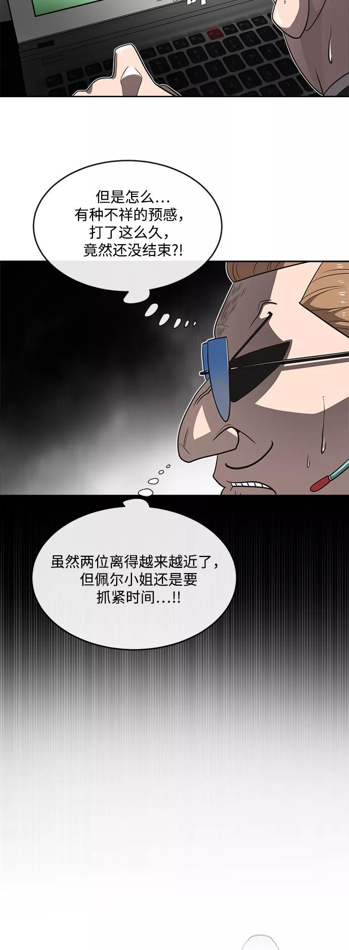 第13话-超人的时代-Supp（第30张）