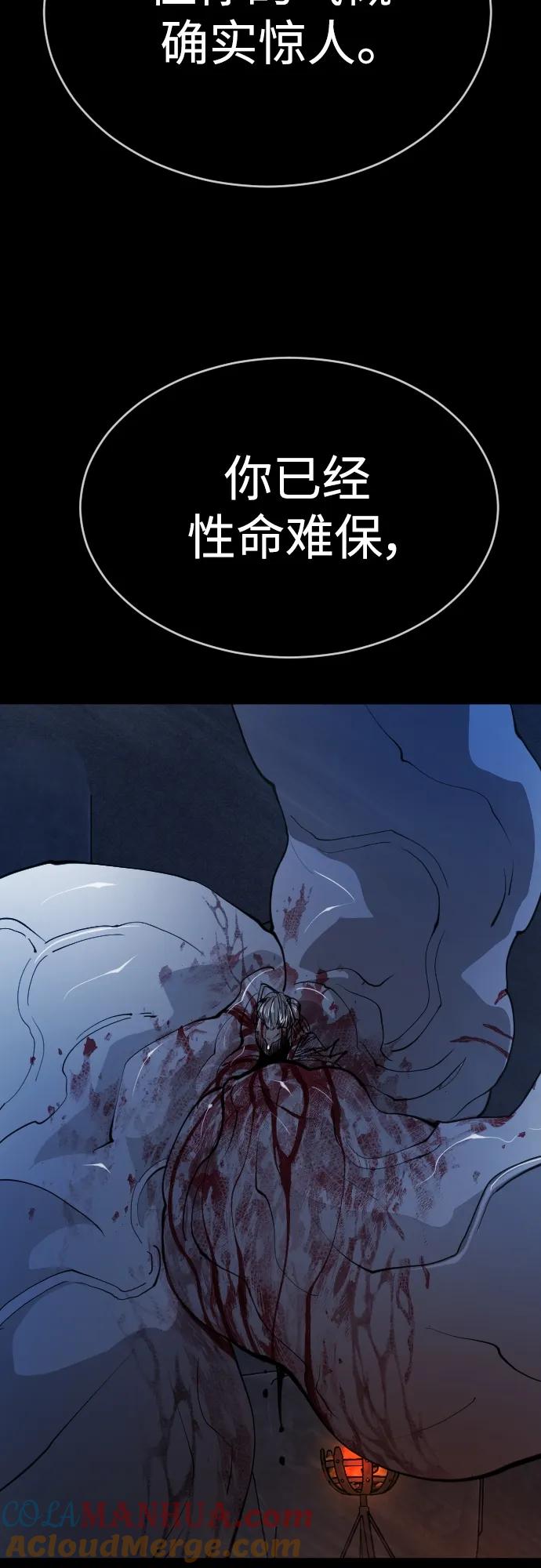 [第二季]第57话-超人的时代-Supp（第64张）