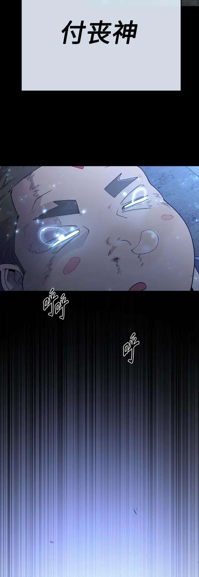 [第二季]第57话-超人的时代-Supp（第23张）