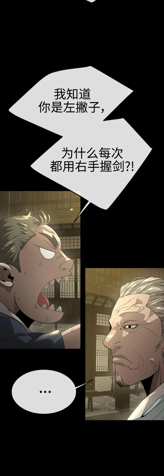 [第二季]第57话-超人的时代-Supp（第51张）