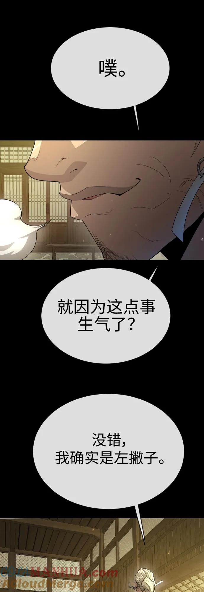 [第二季]第57话-超人的时代-Supp（第52张）