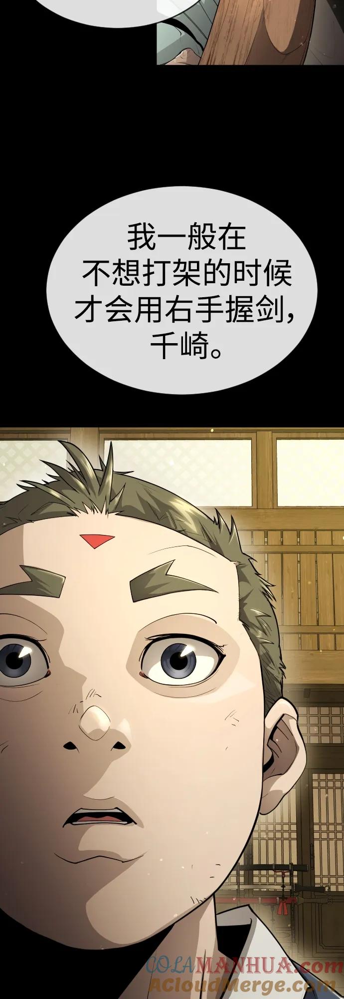 [第二季]第57话-超人的时代-Supp（第55张）