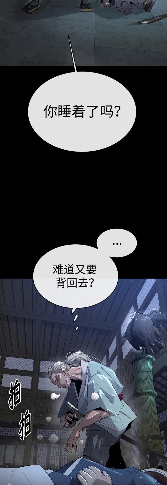 [第二季]第57话-超人的时代-Supp（第12张）