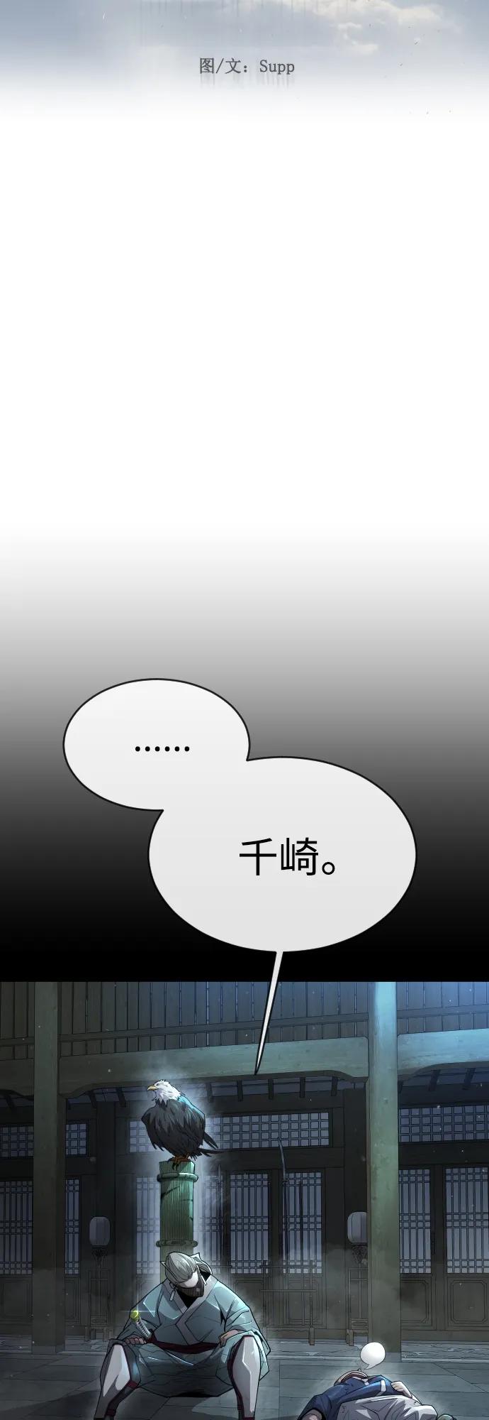 [第二季]第57话-超人的时代-Supp（第11张）