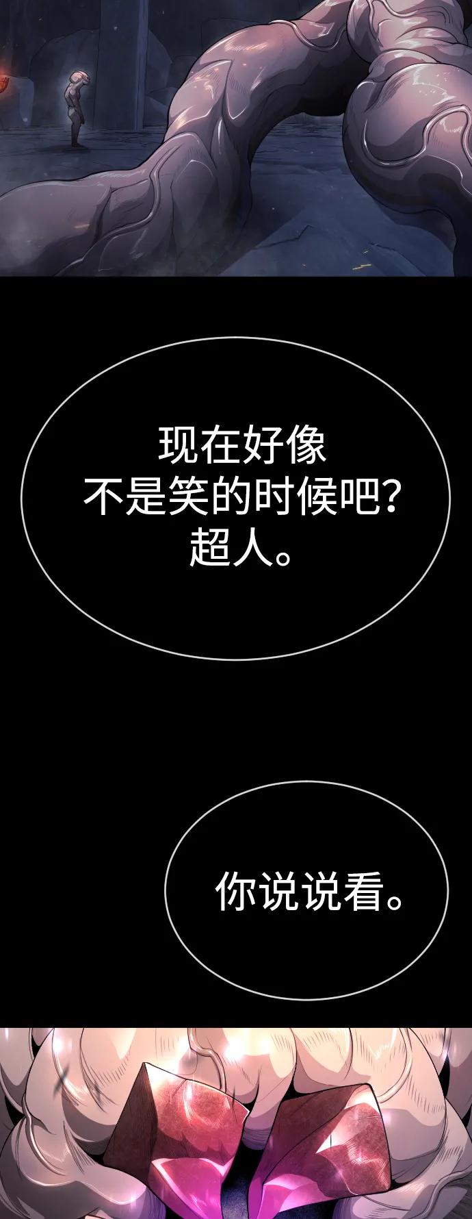[第二季]第58话-超人的时代-Supp（第36张）