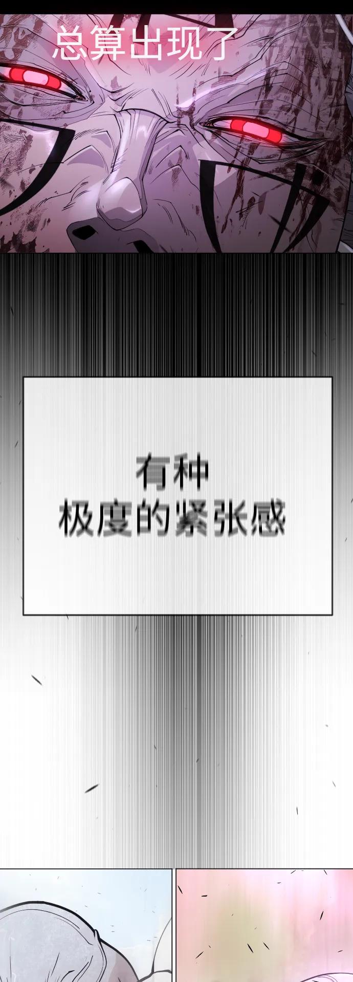 [第二季]第59话-超人的时代-Supp（第39张）