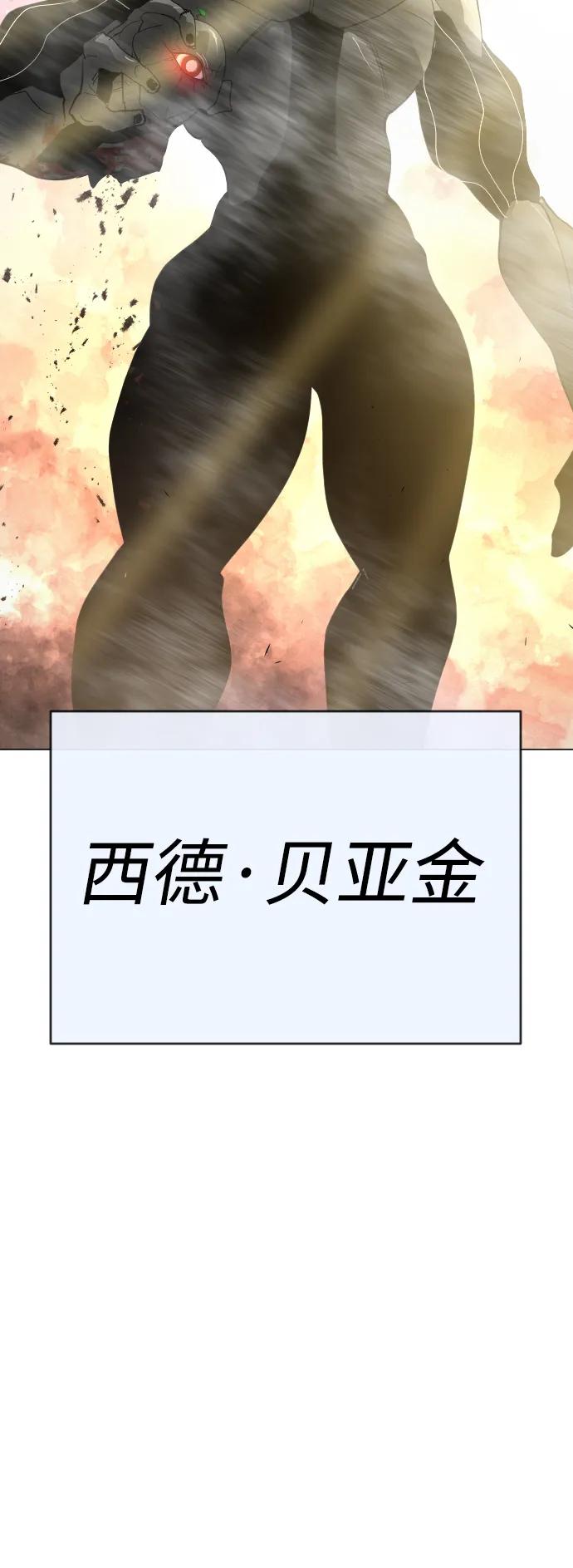 [第二季]第59话-超人的时代-Supp（第8张）