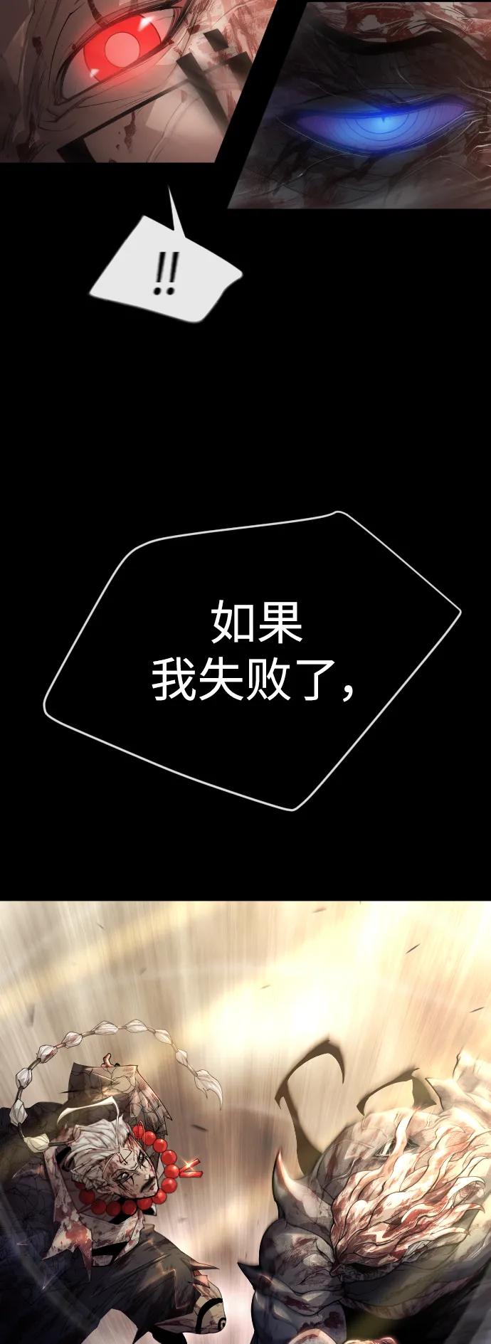 [第二季]第59话-超人的时代-Supp（第51张）