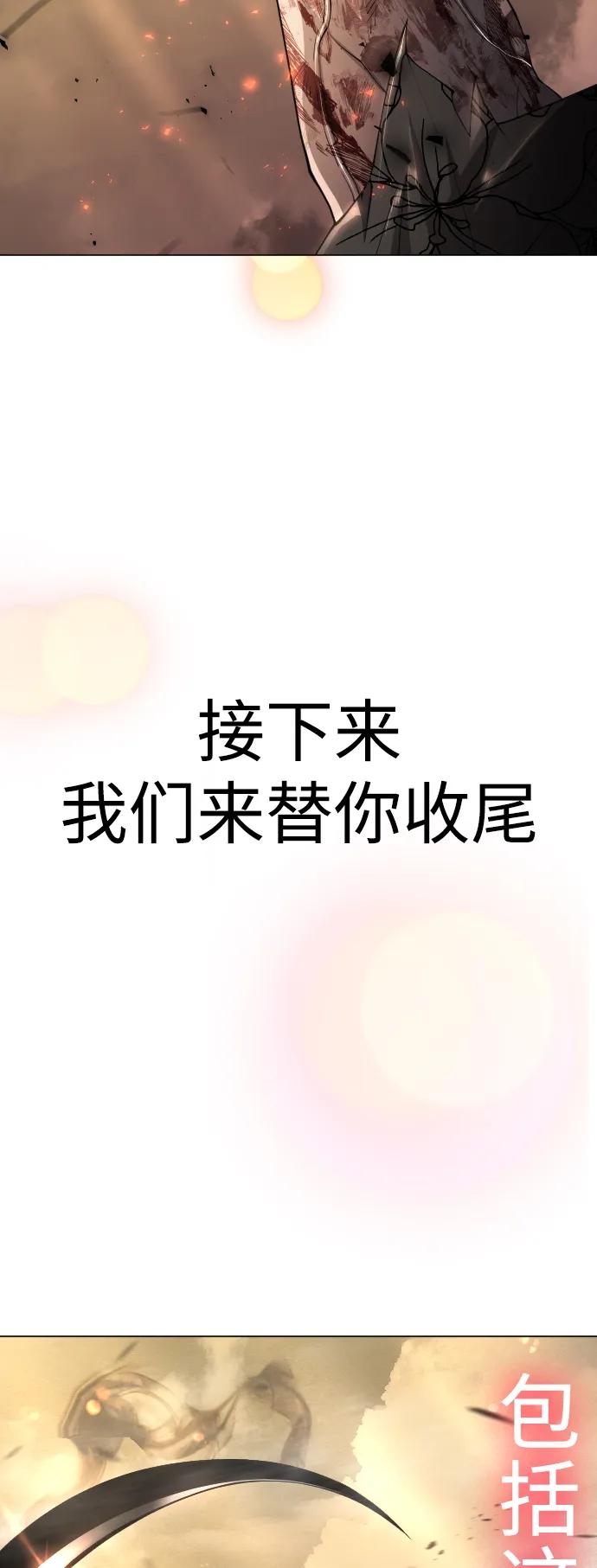 [第二季]第59话-超人的时代-Supp（第67张）