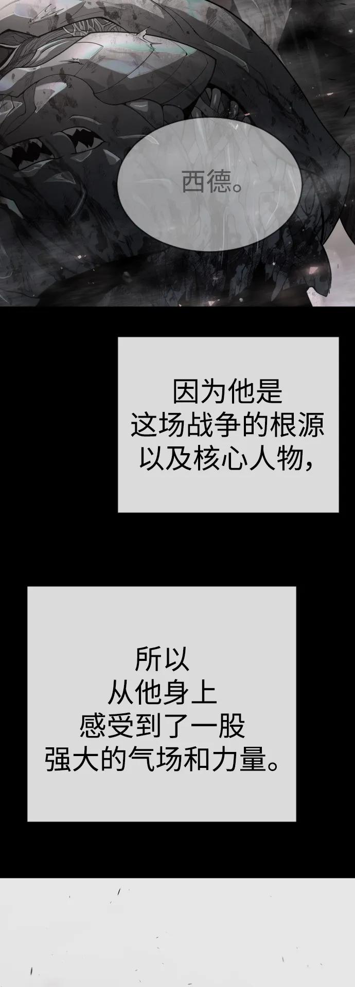 [第二季]第59话-超人的时代-Supp（第34张）