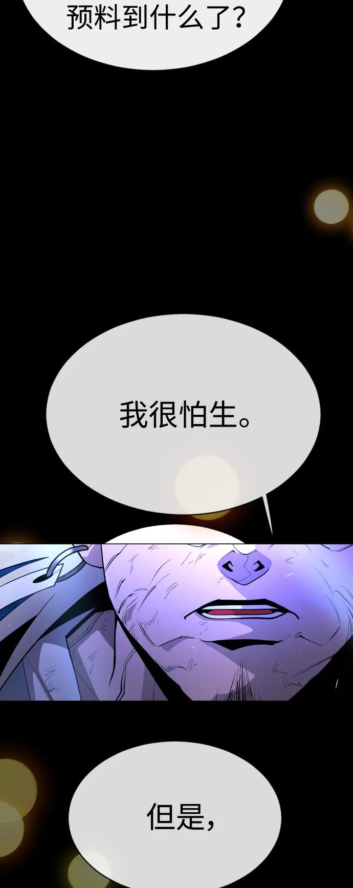 [第二季]第59话-超人的时代-Supp（第63张）