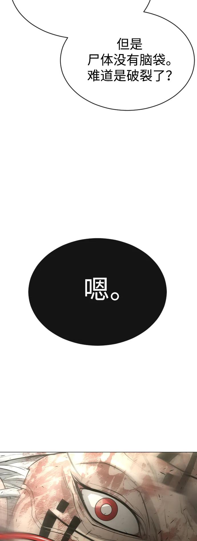 [第二季]第59话-超人的时代-Supp（第6张）