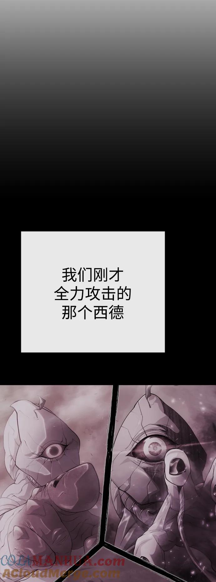 [第二季]第59话-超人的时代-Supp（第45张）