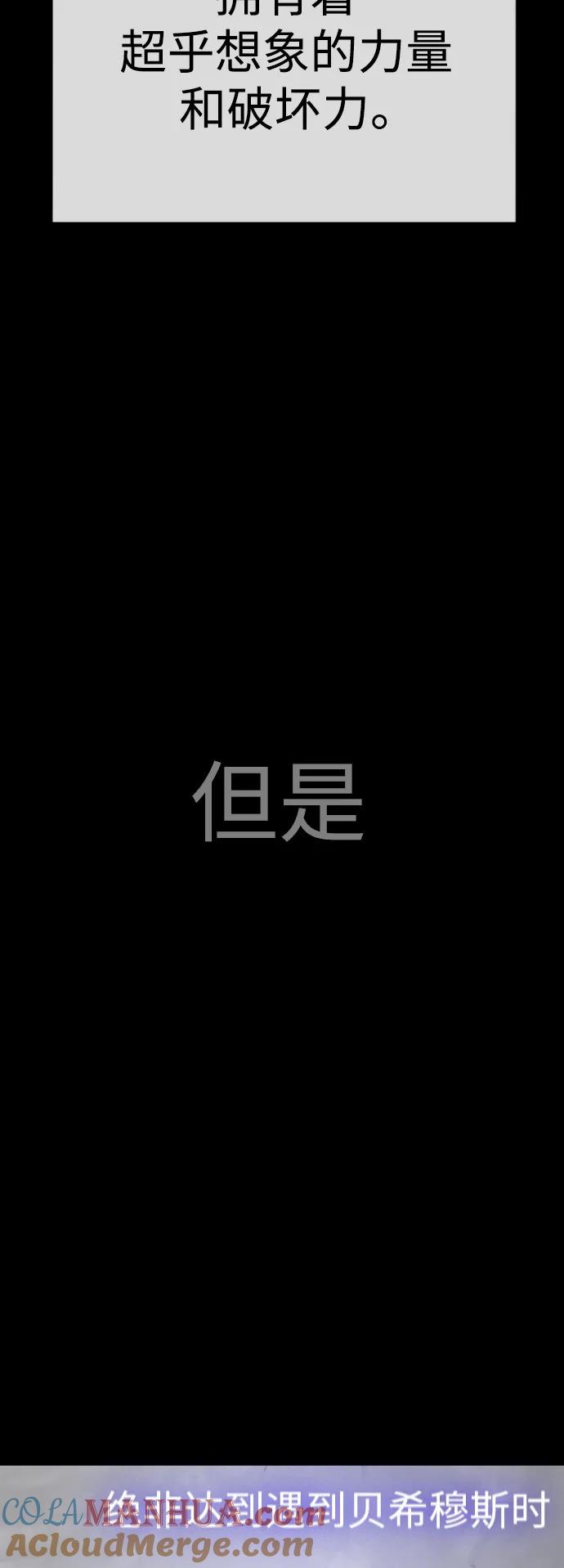 [第二季]第59话-超人的时代-Supp（第37张）