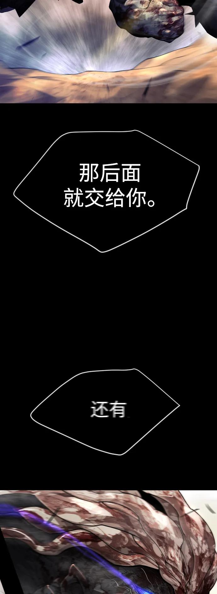 [第二季]第59话-超人的时代-Supp（第52张）