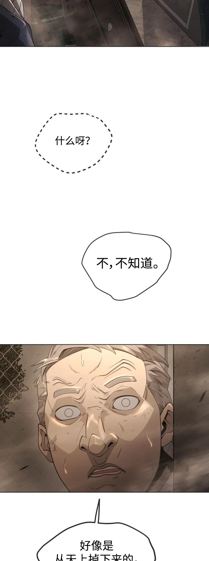 [第二季]第60话-超人的时代-Supp（第20张）