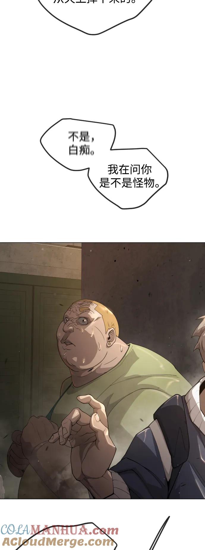 [第二季]第60话-超人的时代-Supp（第21张）