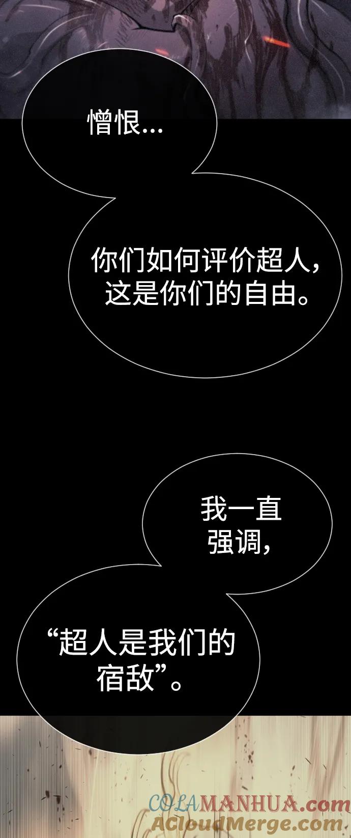 [第二季]第61话-超人的时代-Supp（第33张）