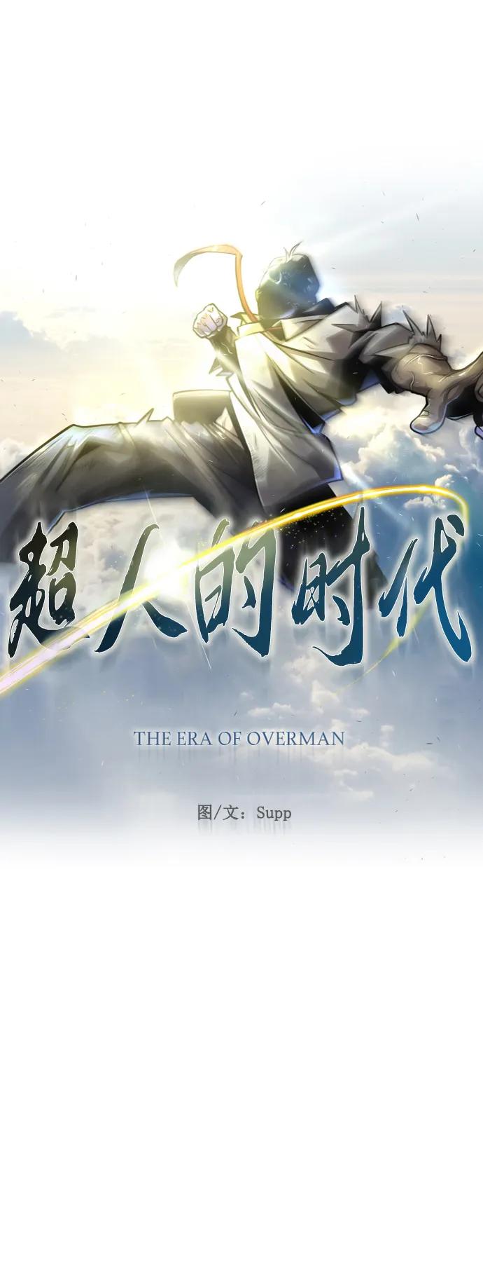 [第二季]第61话-超人的时代-Supp（第10张）