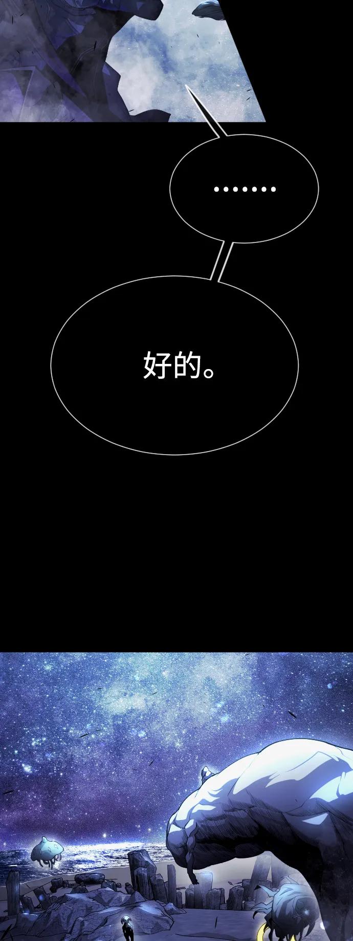[第二季]第61话-超人的时代-Supp（第20张）