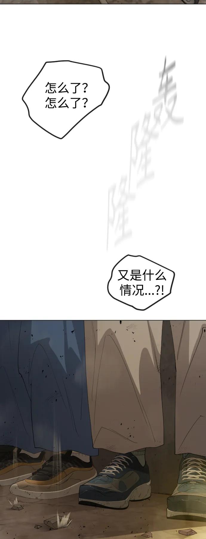 [第二季]第61话-超人的时代-Supp（第3张）