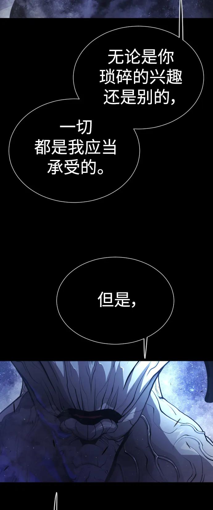 [第二季]第61话-超人的时代-Supp（第30张）