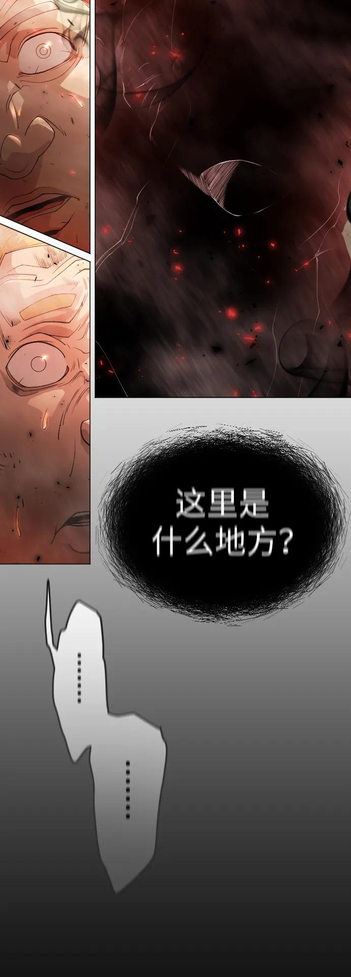 [第二季]第61话-超人的时代-Supp（第16张）