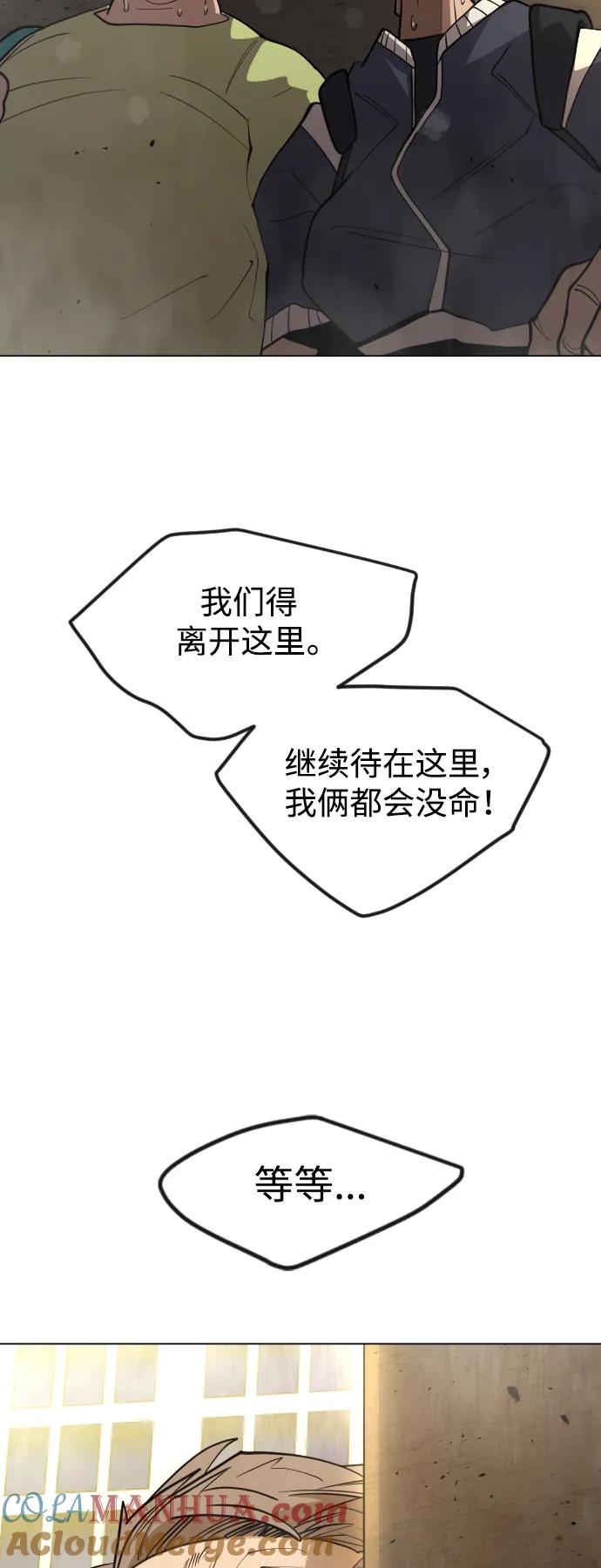 [第二季]第61话-超人的时代-Supp（第5张）