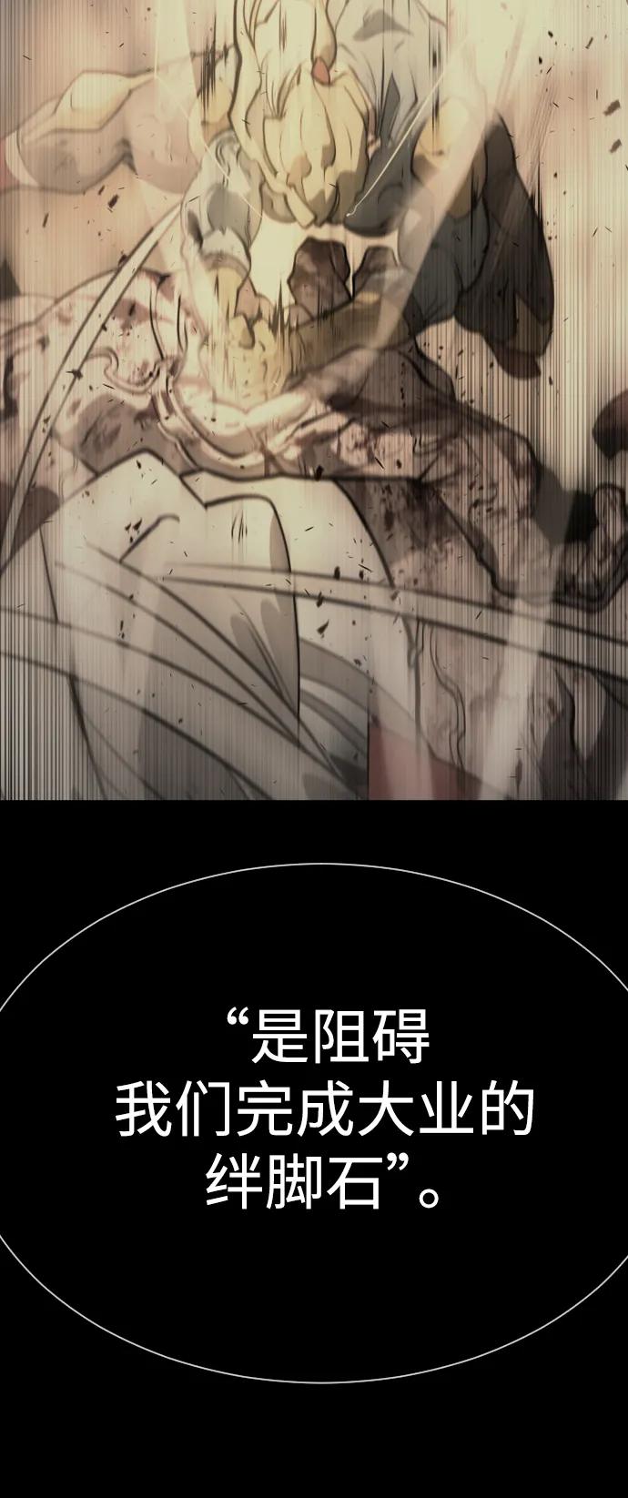 [第二季]第61话-超人的时代-Supp（第34张）