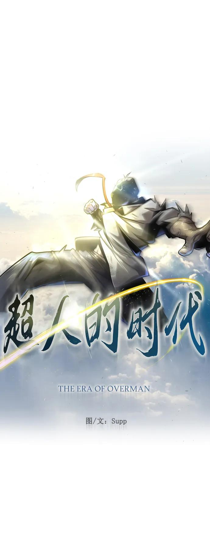 [第二季]第63话-超人的时代-Supp（第10张）