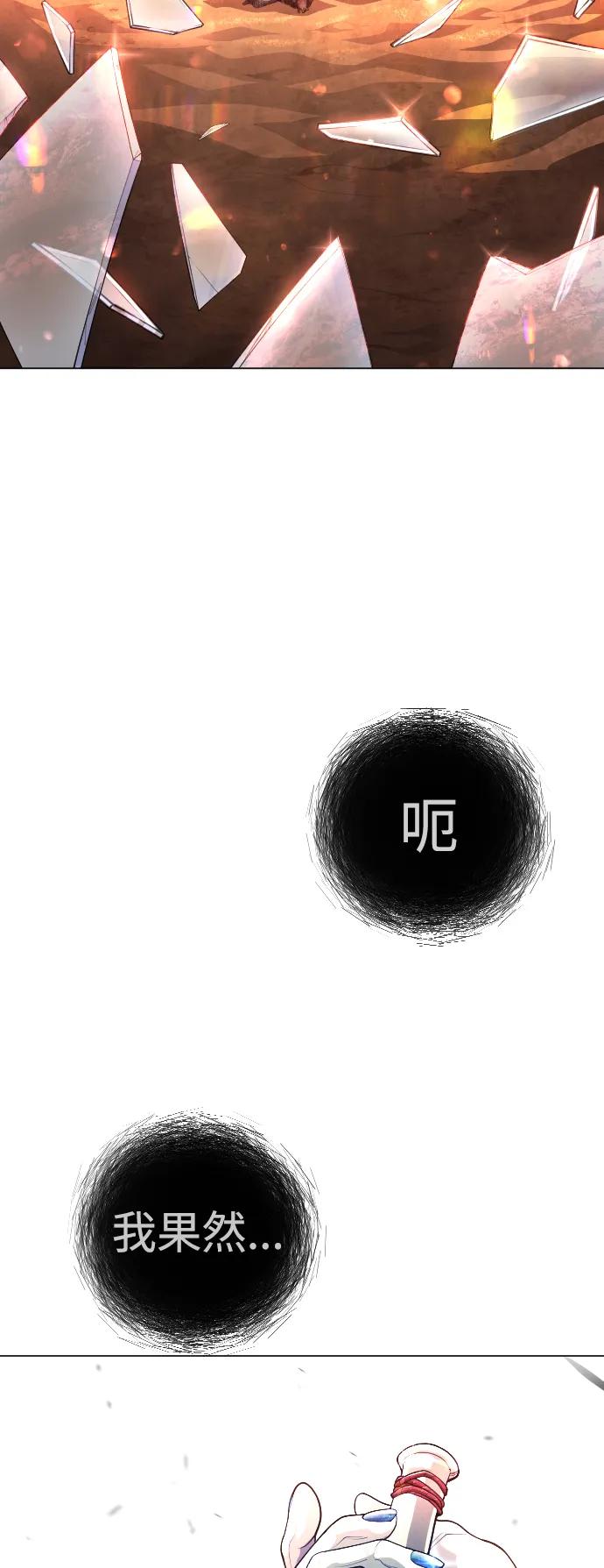 [第二季]第63话-超人的时代-Supp（第14张）