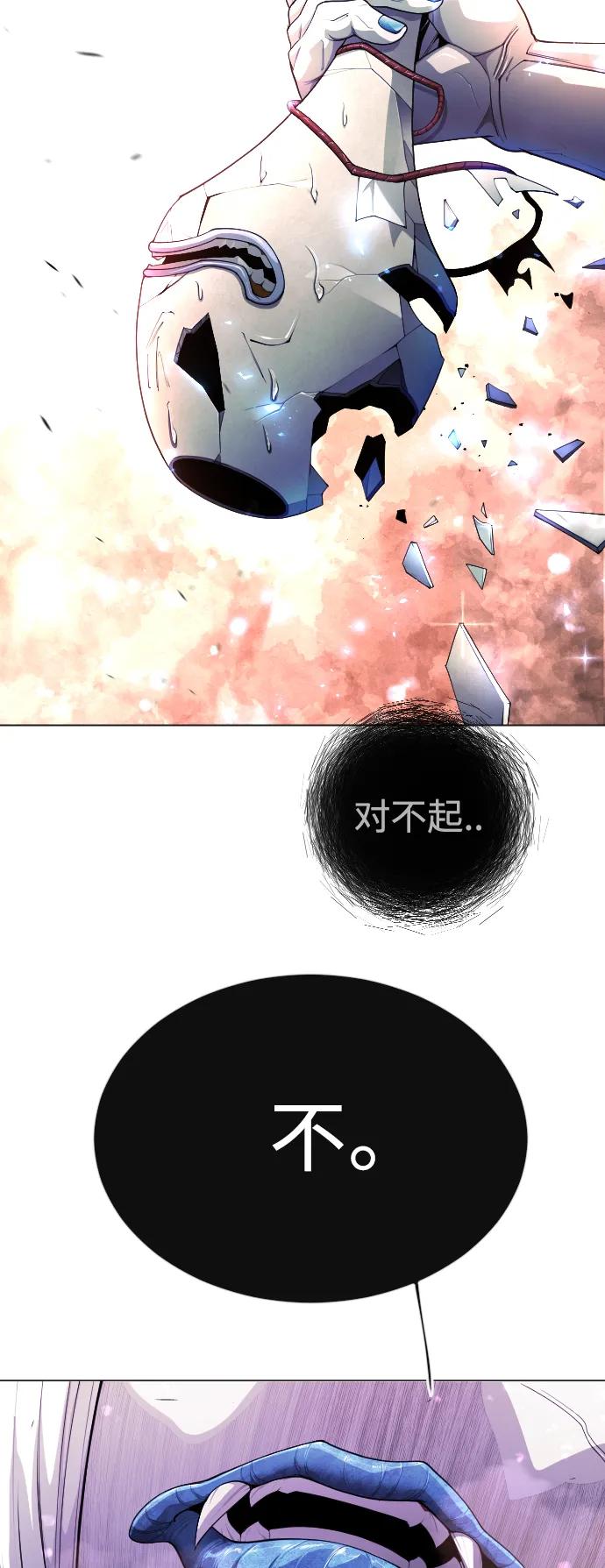 [第二季]第63话-超人的时代-Supp（第15张）