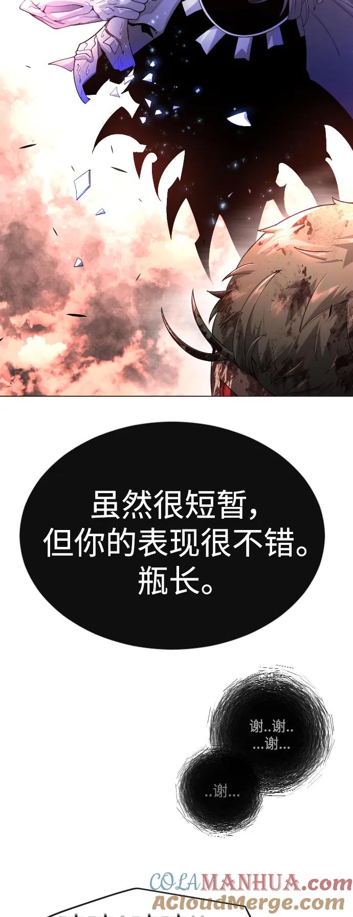 [第二季]第63话-超人的时代-Supp（第17张）