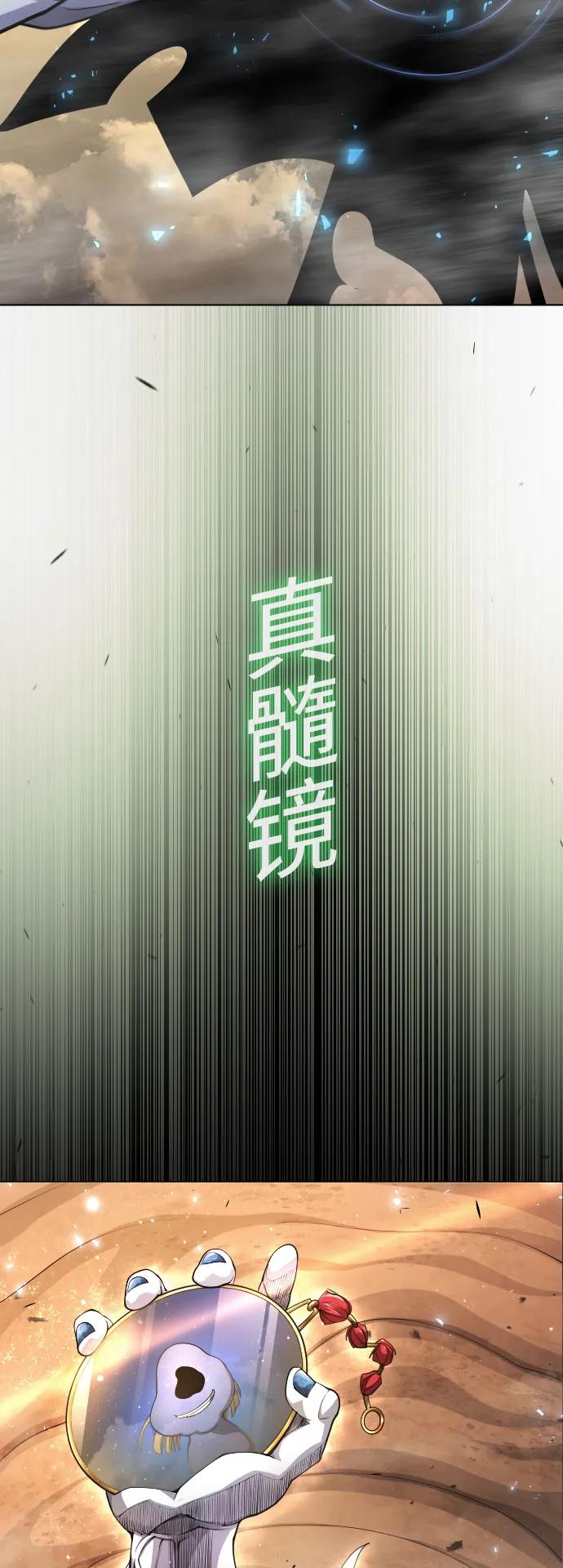 [第二季]第64话-超人的时代-Supp（第87张）