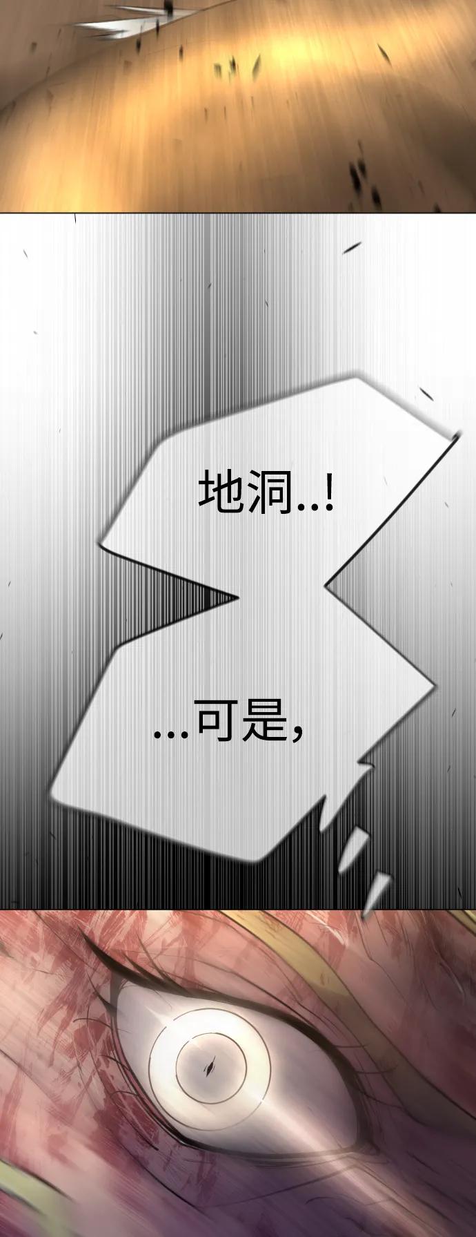[第二季]第64话-超人的时代-Supp（第60张）