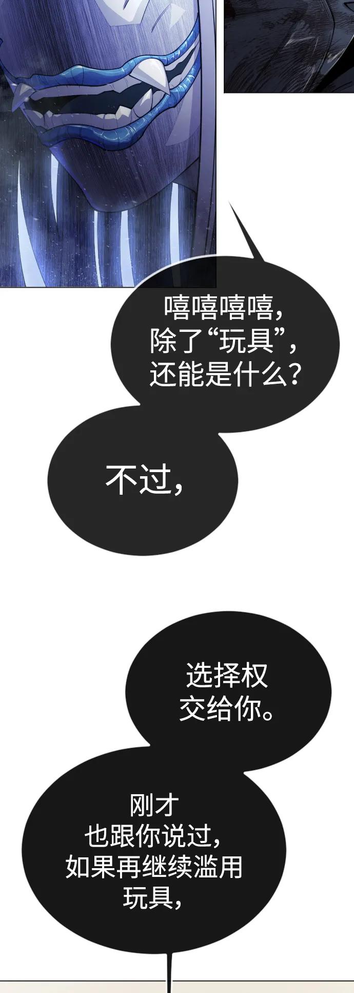 [第二季]第64话-超人的时代-Supp（第83张）
