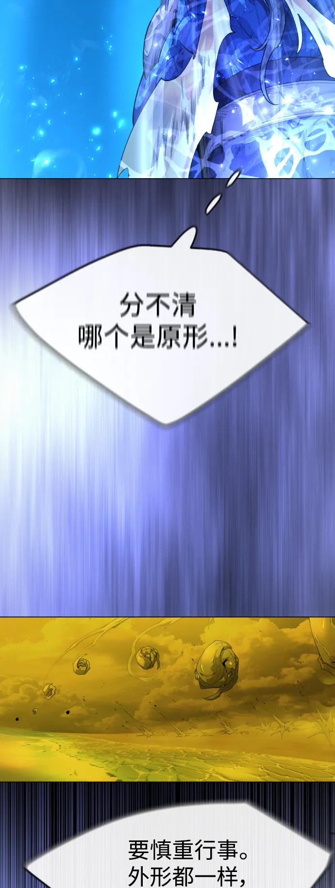 [第二季]第64话-超人的时代-Supp（第71张）