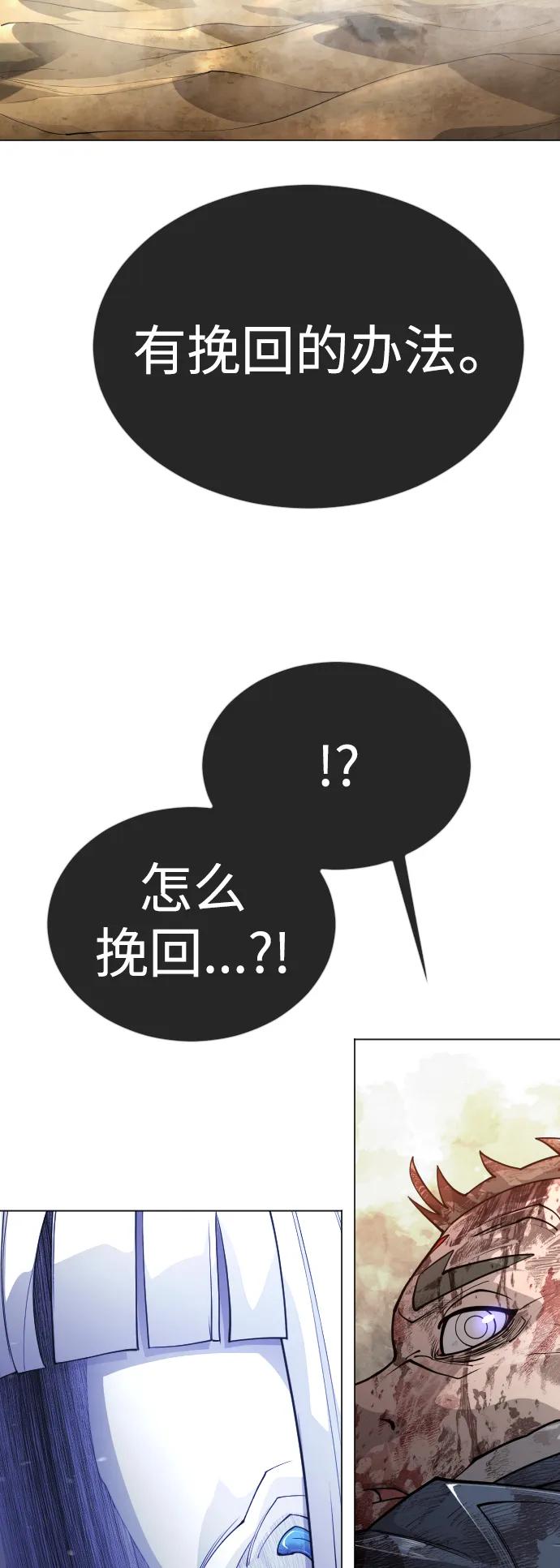 [第二季]第64话-超人的时代-Supp（第82张）