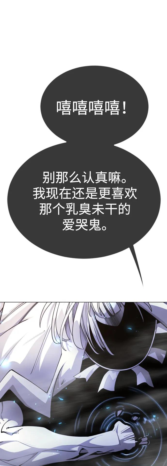 [第二季]第64话-超人的时代-Supp（第86张）