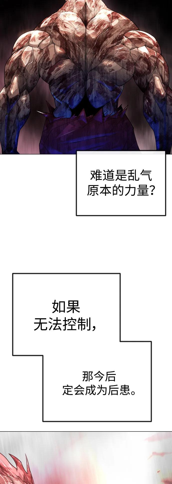 [第二季]第65话-超人的时代-Supp（第26张）